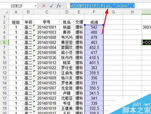 如何在Excel高级使用Countifs函数（查询统计）