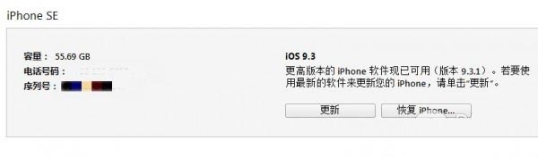 iPhoneSE和iPhone5s怎么区分 4招辨认iPhoneSE和iPhone5s