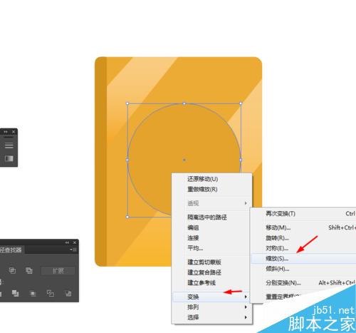 Ai绘制书本的图标