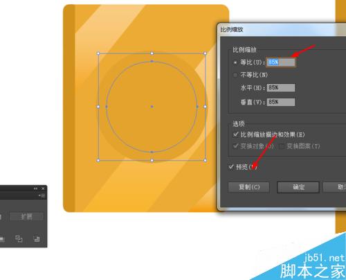 Ai绘制书本的图标