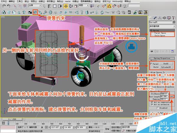 3DSMAX制作赛车动画 脚本之家 3DSMAX动画教程