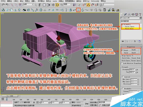 3DSMAX制作赛车动画 脚本之家 3DSMAX动画教程