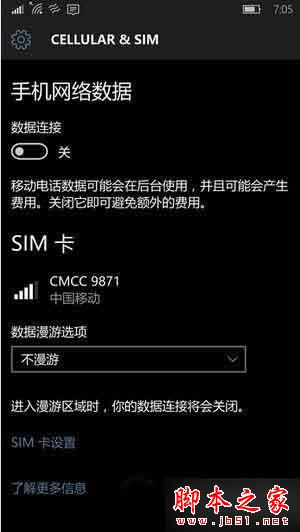 Win10红石预览版升级后不能上网怎么办？Win10红石预览版升级不能上网的解决方法”