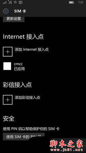 Win10红石预览版升级后不能上网怎么办？Win10红石预览版不能上网解决方法