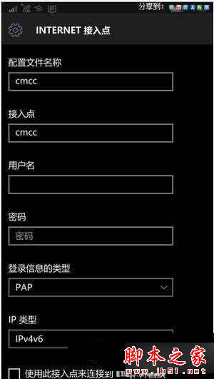 Win10红石预览版升级后不能上网怎么办？Win10红石预览版不能上网解决方法