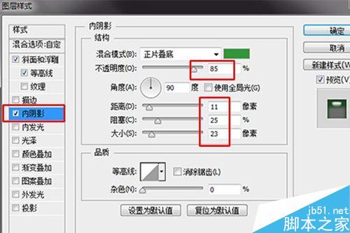 PS图层样式制作3D立体金属吊坠