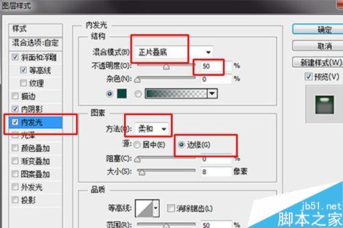 PS图层样式制作3D立体金属吊坠