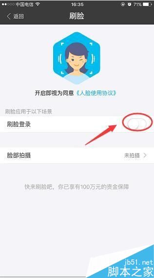 支付宝呵呵付怎么设置 支付宝呵呵付设置教程