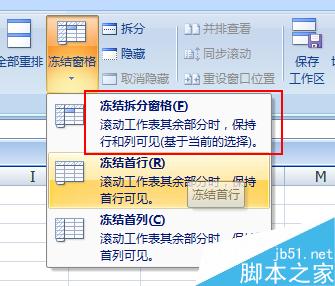 excel2007怎么冻结前两行？excel怎么冻结窗口？