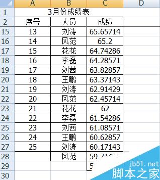 excel2007怎么冻结前两行？excel怎么冻结窗口？