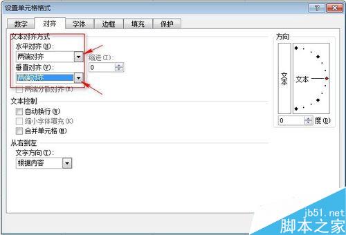 Excel 斜表头的做法