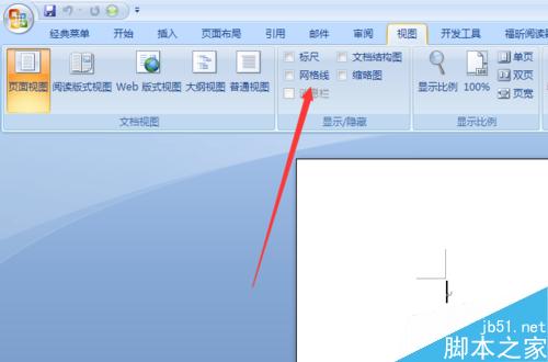 word怎样显示网格呢