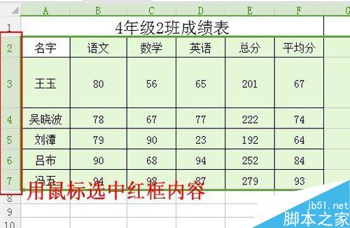 excel表格在哪设置汉高？excel如何批量修改行高