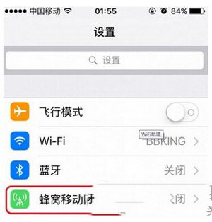 ios9.3wifi助理在哪里 苹果ios9.3新功能wifi助理作用1