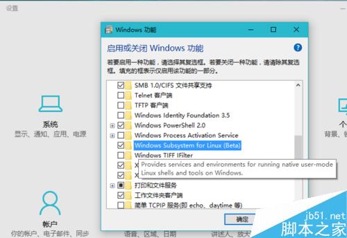 在新版 Win10 中启用 Linux Bash 环境