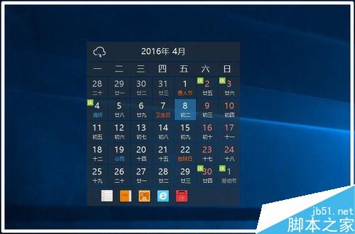 Win10系统【Outlook日历】如何显示中国农历