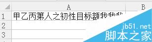 excel单元格内文字快速分行？excel怎么分行？