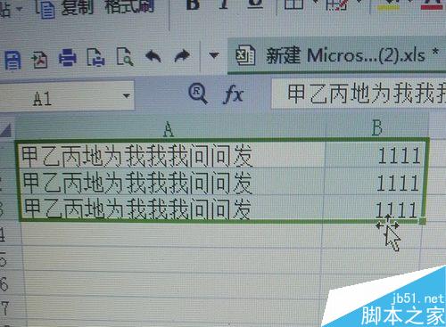 excel表格中怎样直接移动整行？