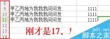 excel表格中怎样直接移动整行？