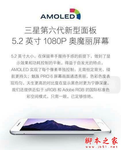 魅族PRO6屏幕多大 魅族PRO6分辨率多少？