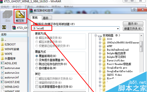 Win7一键升级到Win8.1系统的图文教程”