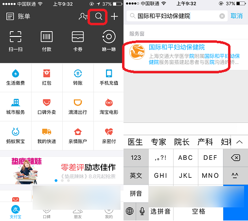 支付宝怎么缴医疗费  支付宝自动缴纳医疗费教程
