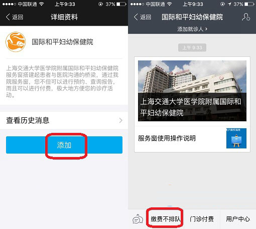 支付宝怎么缴医疗费  支付宝自动缴纳医疗费教程