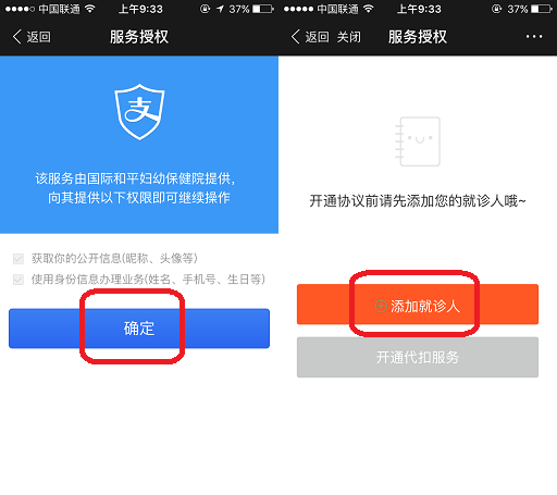 支付宝怎么缴医疗费  支付宝自动缴纳医疗费教程