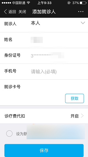 支付宝怎么缴医疗费  支付宝自动缴纳医疗费教程