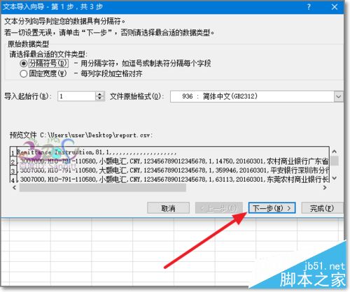 excel科学计数法15位补0批量转文本CSV导入EXCEL