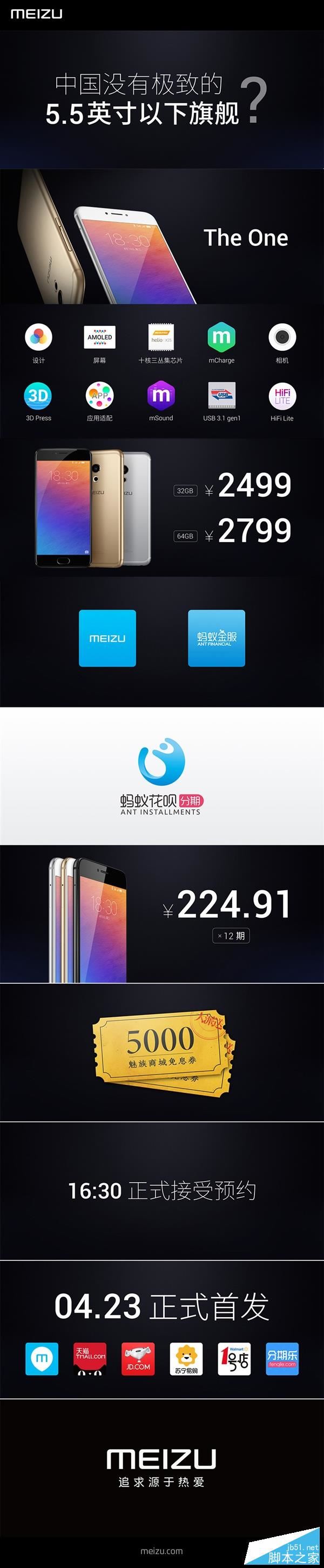 2499元最美旗舰！魅族PRO 6正式发布：首发十核