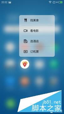 魅族PRO 6 