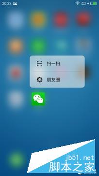 魅族PRO 6 