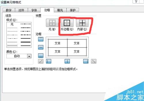 Excel 现金日记账的做法