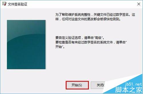 win10系统怎么检测未签名驱动程序