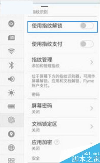 魅族PRO6指纹识别设置教程