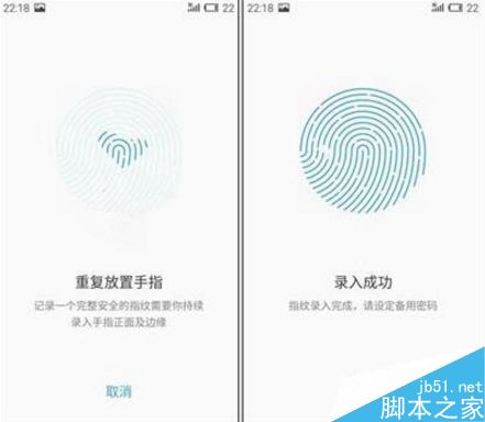 魅族PRO6指纹识别设置教程