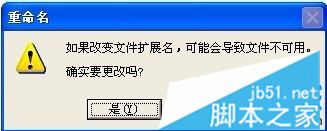 找回XP右键菜单“发送到”中全部项目的方法一步骤8