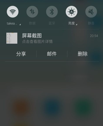 魅族PRO 6怎么截图 2种魅族PRO 6截屏方法