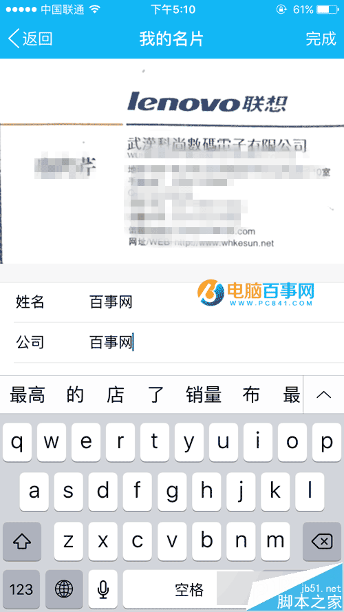 iPhone版手机QQ扫描名片在哪 iPhone版手机QQ添加名片教程