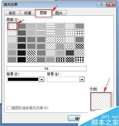 如何使用word制作工作证