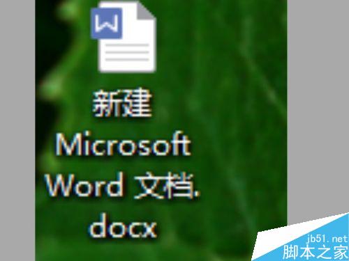 最新版2016年Word 文档怎么更换背景