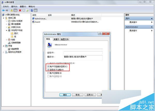 Win7自带的sysprep工具是干嘛用的?Win7又该如何使用sysprep工具?