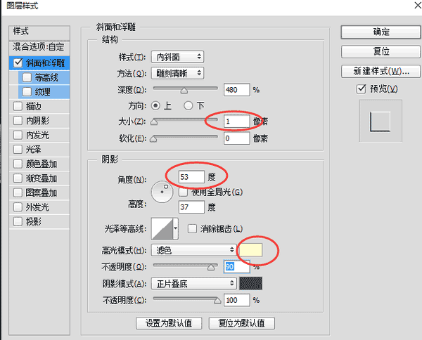 PS打造非常漂亮的石刻文字效果