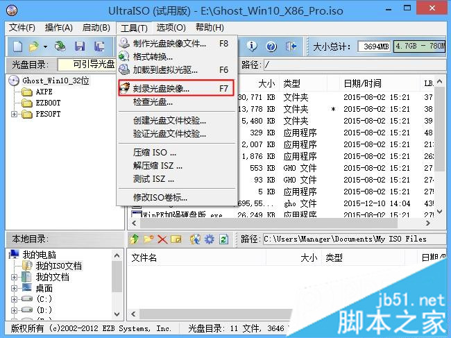 刻录win10系统安装光盘步骤2