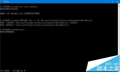 windows 10 已禁用IME，无法切出输入法