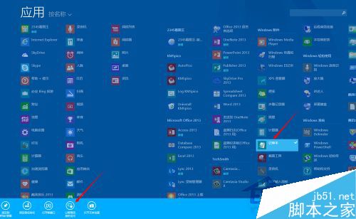 Win8.1系统修改Hosts文件的方法