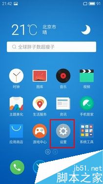 魅族PRO 6怎么开通VoLTE 魅族PRO 6开启VoLTE教程