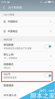 魅族PRO 6怎么开通VoLTE 魅族PRO 6开启VoLTE教程