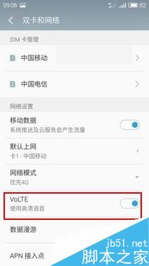 魅族PRO 6怎么开通VoLTE 魅族PRO 6开启VoLTE教程